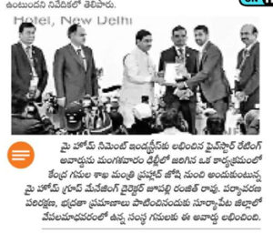 Maha Cement - Awards - Mellacheruvu Mines & Vepalamadhavaram Mines bagged Five Star Rating Awards
