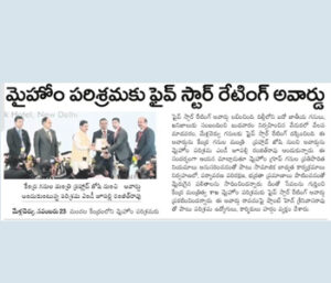 Maha Cement - Awards - IconSWM-CE Excellence Award 2021 from International Society of Waste Management Air and Wate