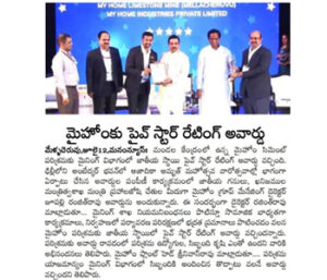 Maha Cement - Awards - Mines MHIPL has bagged “Five Star Rating Award” at National Level