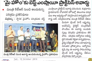 Maha Cements - Awards - Best Employee Practices Award (Industries Award 2019 Large Category) by Industries & Commerce Department, Government of Telangana.