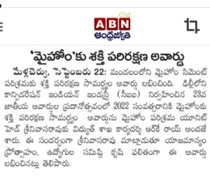 Maha Cement - Awards - Energy Efficient Unit Award – 2022 and President (Works) & Unit Head received the Award from CII