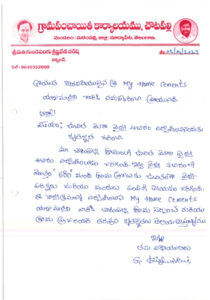 Maha Cement - Awards - Gratitude Letter from Chowtapally Village Panchayat
