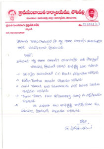 Maha Cement - Awards - Gratitude Letter from Chowtapally Village Panchayat