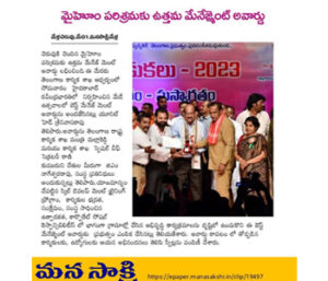 Maha Cement - Awards - News Article - My Home Best Management Award